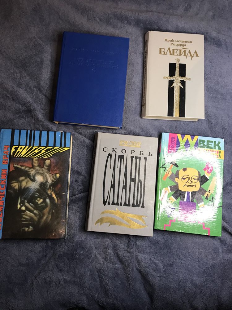 Продам старі книжки (російською)