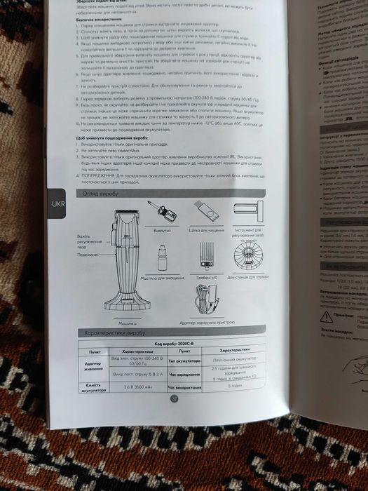 Професійна машинка для стрижки JRL Onyx White Santa Clause