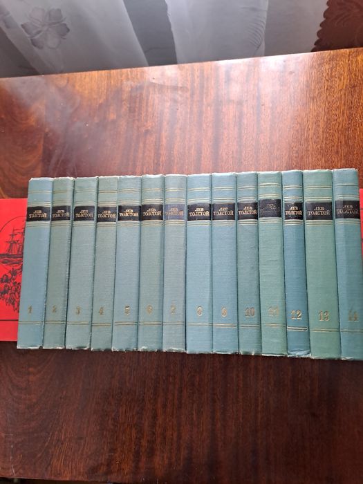 Лев Толстой, собрание сочинений в 14 томах