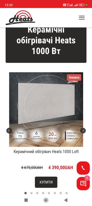 Керамический обогреватель  Heat 1000