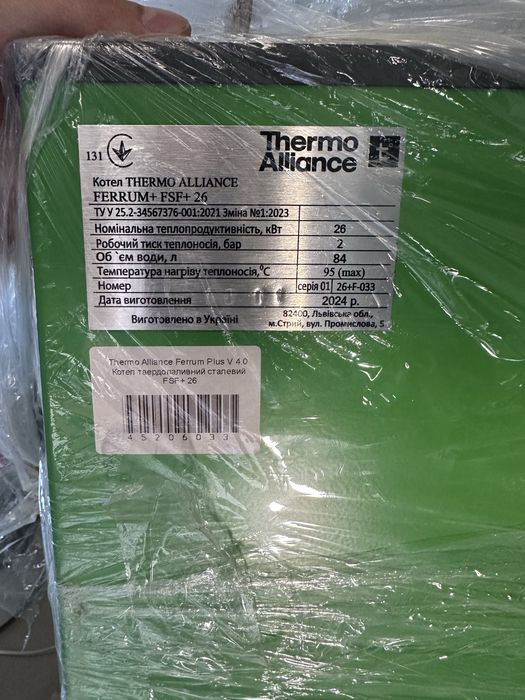 Твердотопливный котел Thermo Alliance Ferrum Plus V 4.0 FSF+ 26 кВт