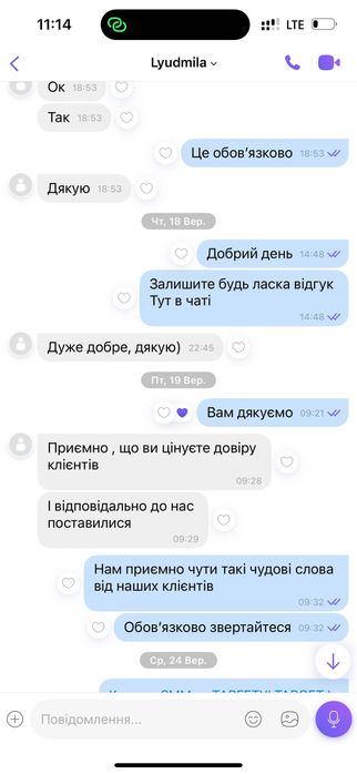 відгуки на фото | фейсбук акаунти | гарантія рік часу
