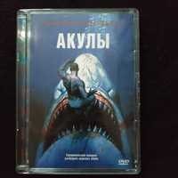 DVD ДВД диск стекло с фильмом Акулы