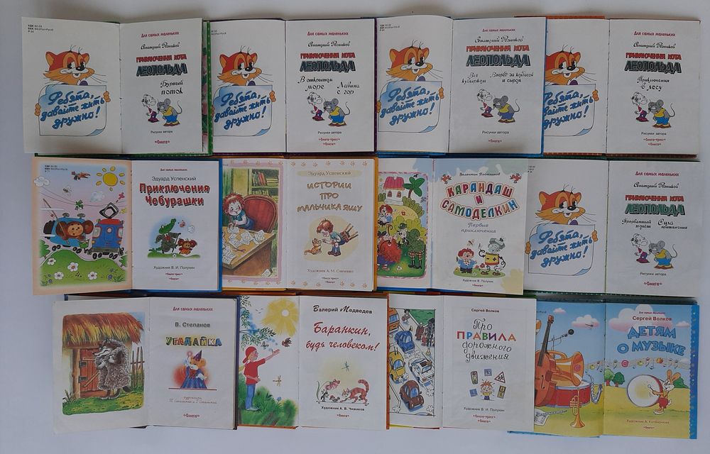 Комплект Книг для самых маленьких, первая книжечка, книга маленького