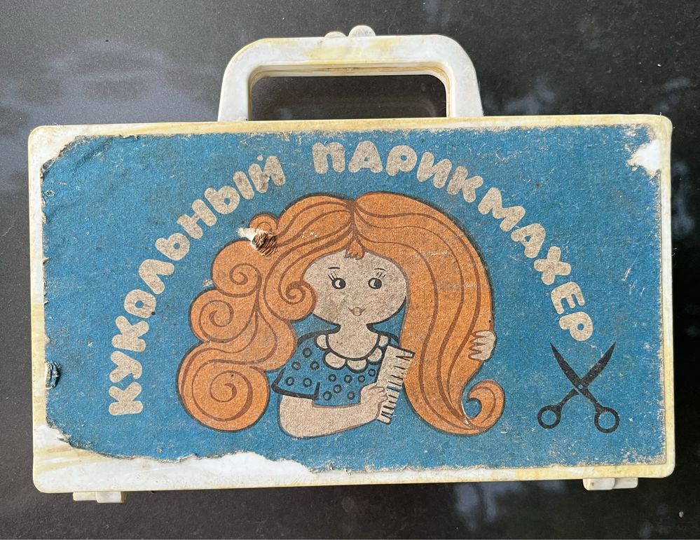 Кукольный парикмахер, игры из 80-90-х, ссср