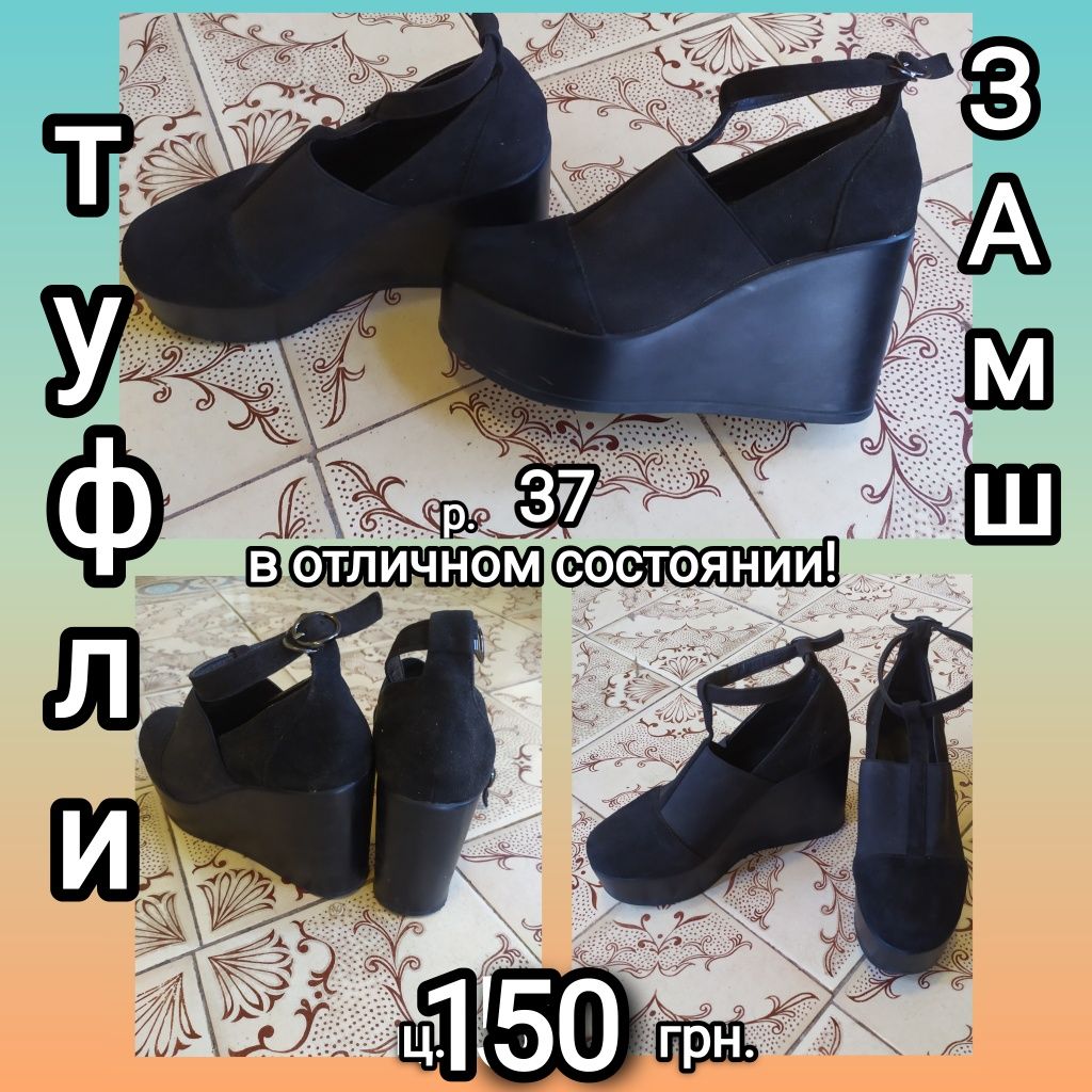 .Балетки р. 35 - 36 - 38