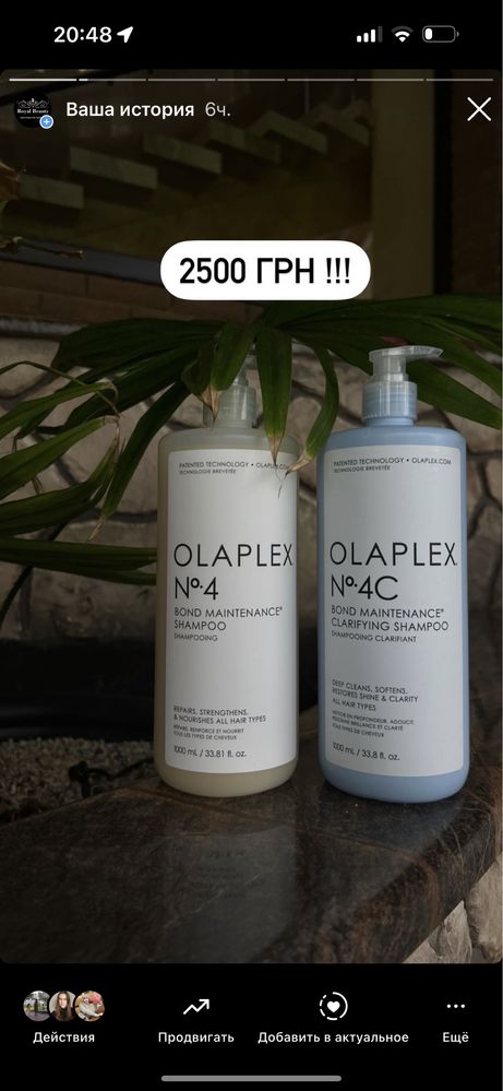Olaplex Hair Rescue kit