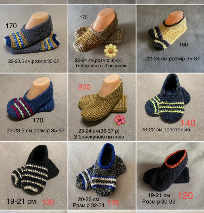 Слідки,капці,тапочки для дома,вязаные носки,теплі шкарпетки