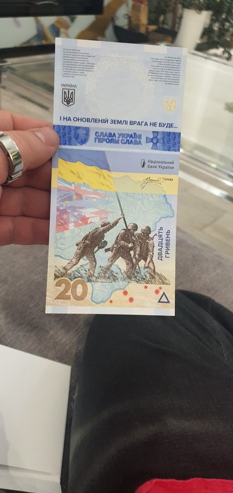 Памятная банкнота в 20 грн.