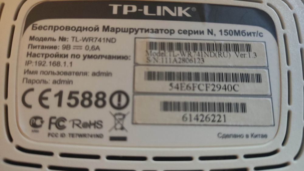 Роутер TP-LINK серії N,150 Mбіт/с,9V з низьким споживанням ел.енергії