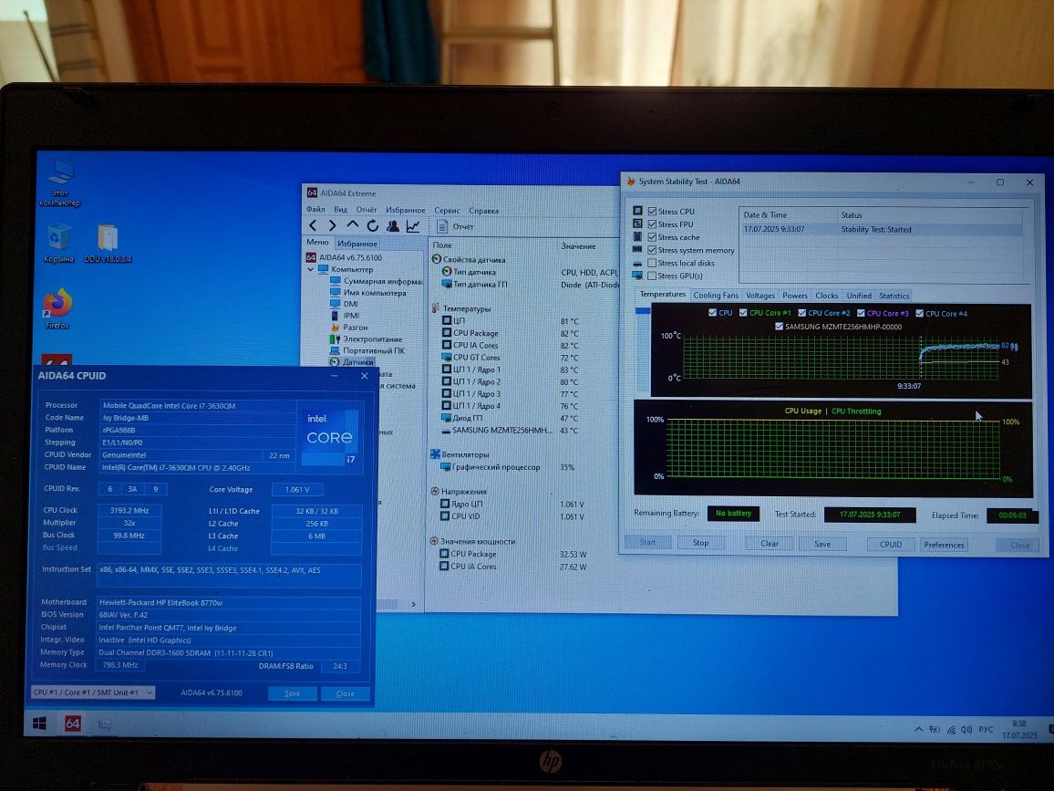 Игровой для гаража танкиста. HP 8770w i7 3gen/8ddr 3/256ssd./AMD DDR5.