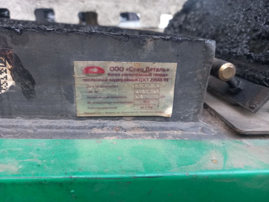 Продам твердотопливный котёл зубр 15кв