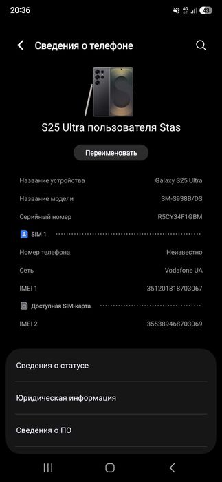 Смартфон Samsung S25