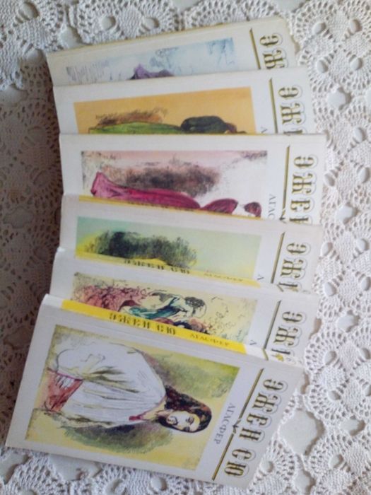 Книга Эжена Сю "Агасфер"