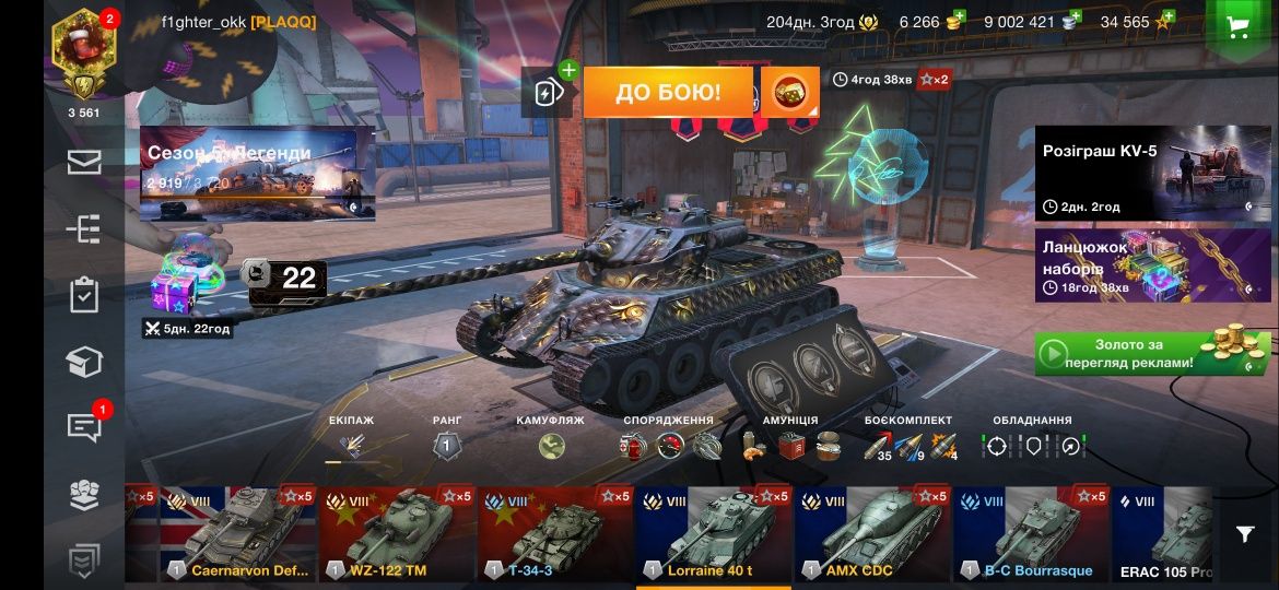 Продам аккаунт WOT blitz