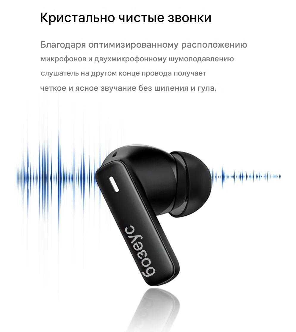 Бездротові навушники Baseus Bowie E19 Bluetooth 5.3,до 33 годин роботи