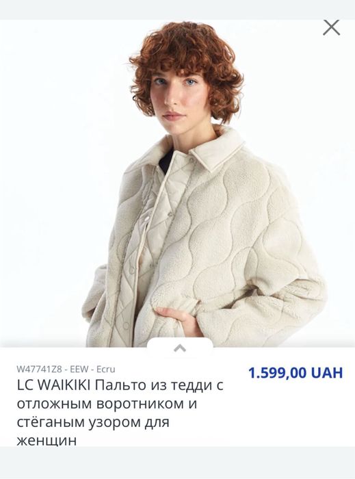 Стильна тепла куртка пальто waikiki S