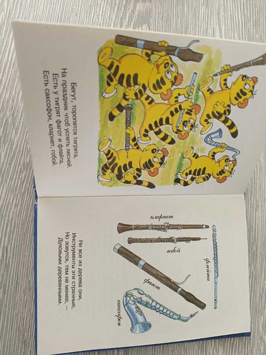 Продам детскую книжку "Детям о музыке" С. Волков