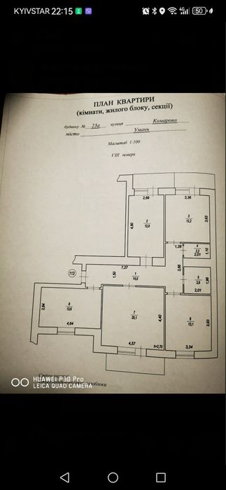 Квартира Умань 100кв м