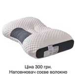 Ортопедична подушка