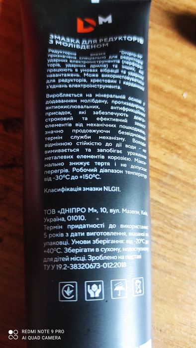 Смазка с молибденом!