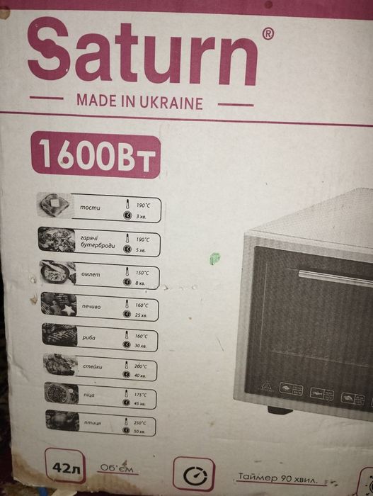 Піч електрична Saturn ST-EC 3802