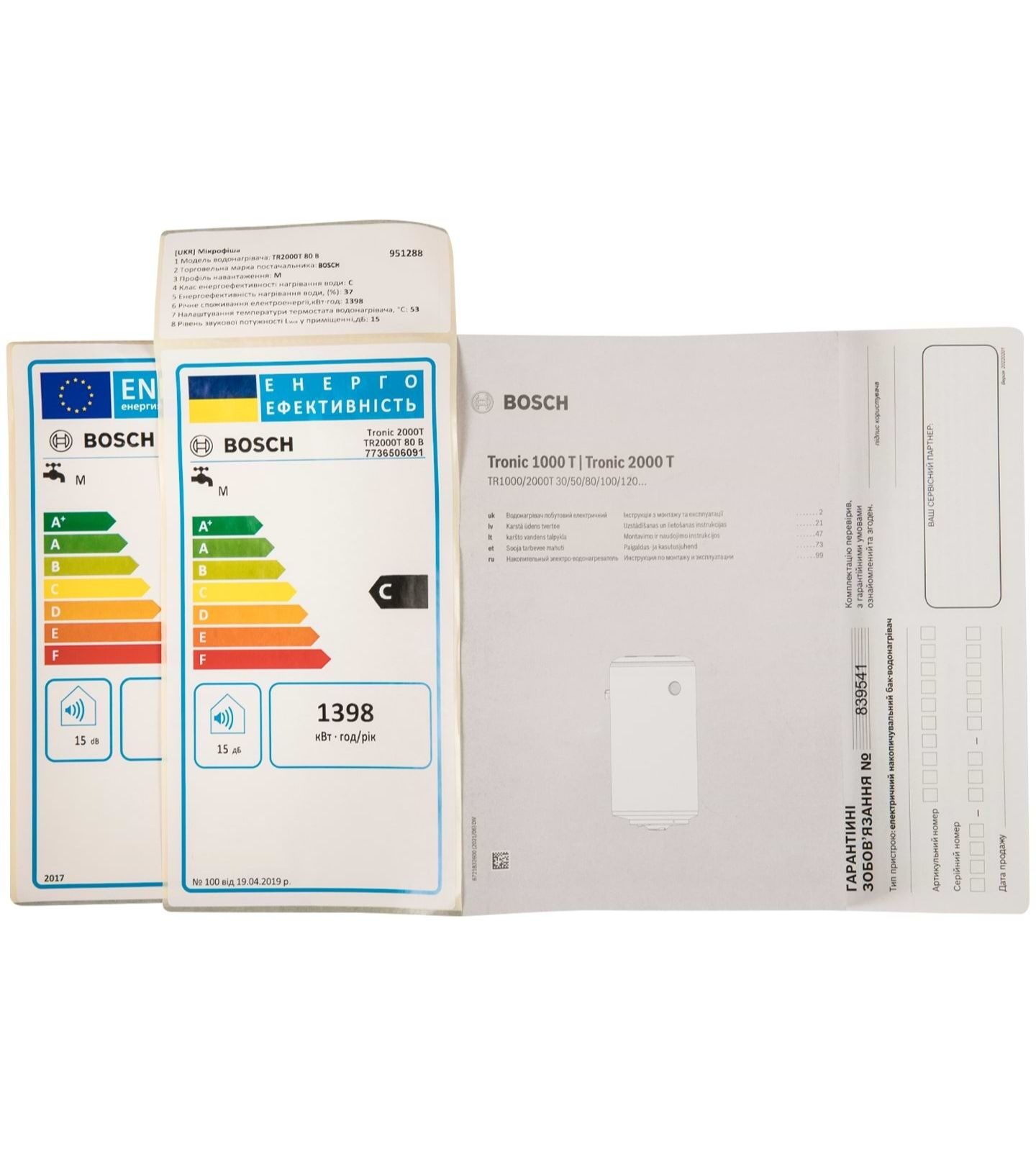 Водонагрівач Bosch TR 2000T 80 B