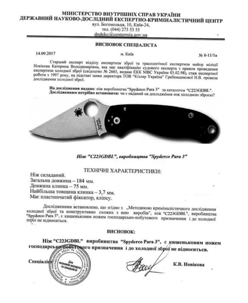 Spyderco Sage 1 Maxamet складний ніж. Оригінал!