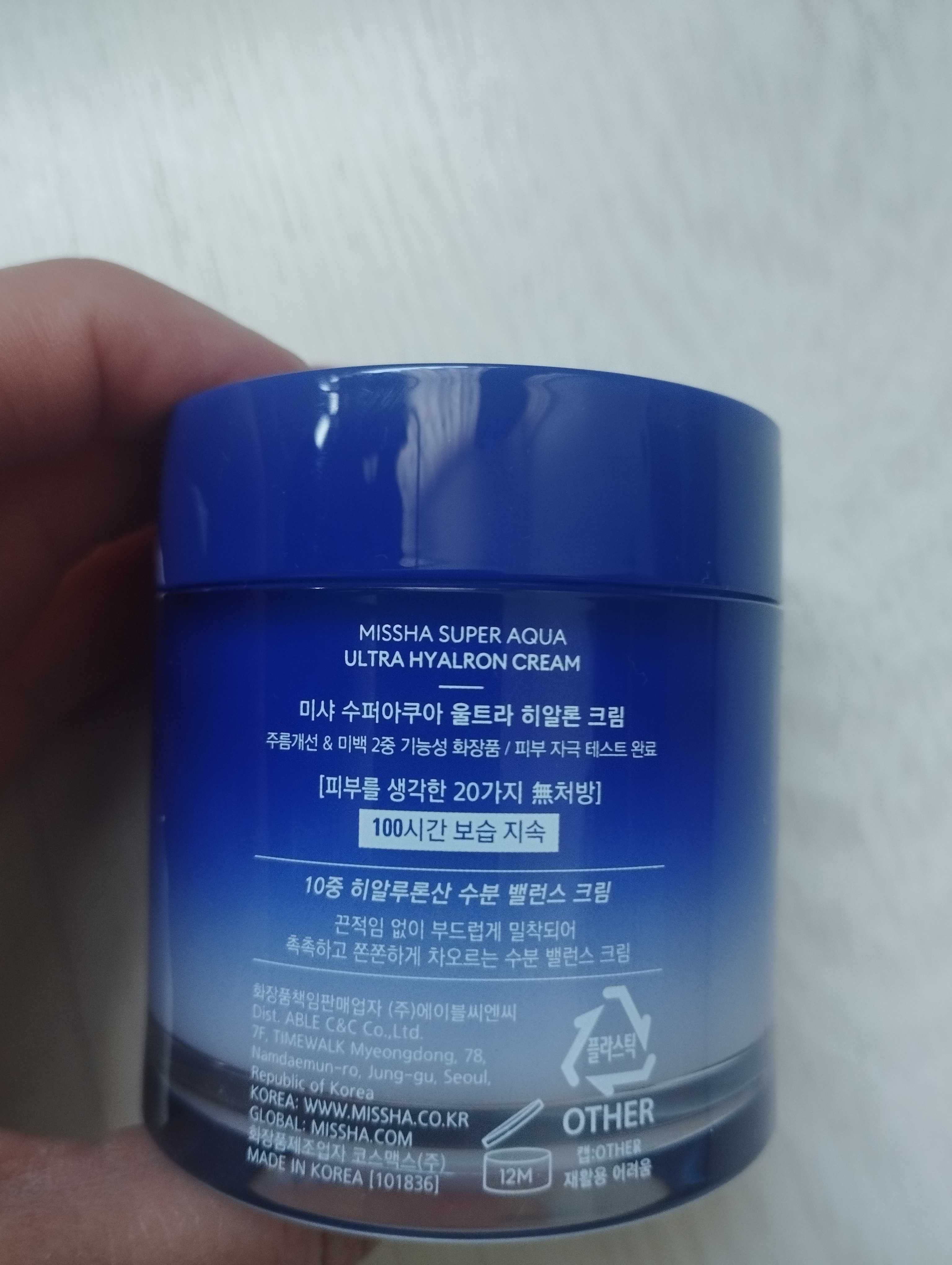 Krem nawilżający Missha super aqua