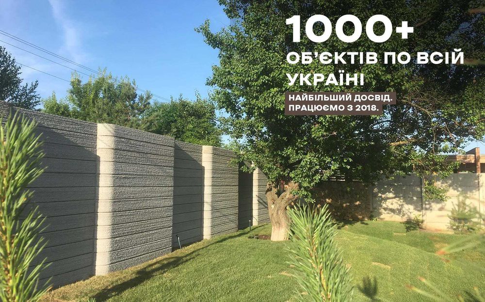 Крафтовий Паркан від виробника | безкоштовна доставка Кременчук