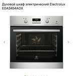 Духовой шкаф в хорошем состоянии