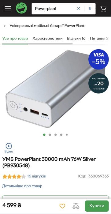 Якісні павербанки для ноутів/роутерів 76W 30000mАh+перехідники під все