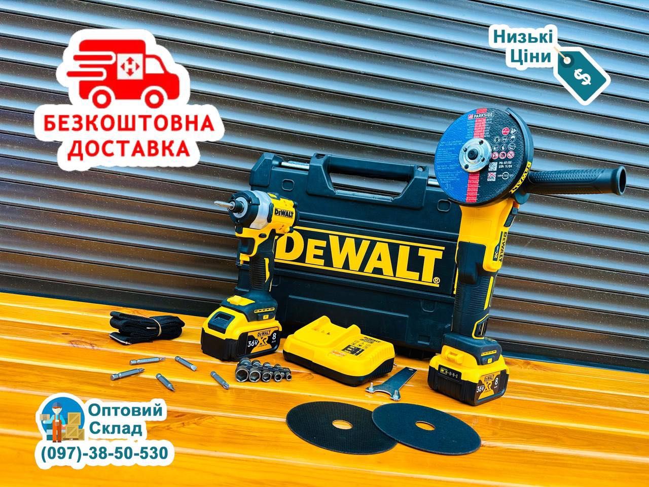 2в1 Імпакт Безщітковий DCF887N 205Nm+ Болгарка DCG405P2 1200Вт 36V 8Ah