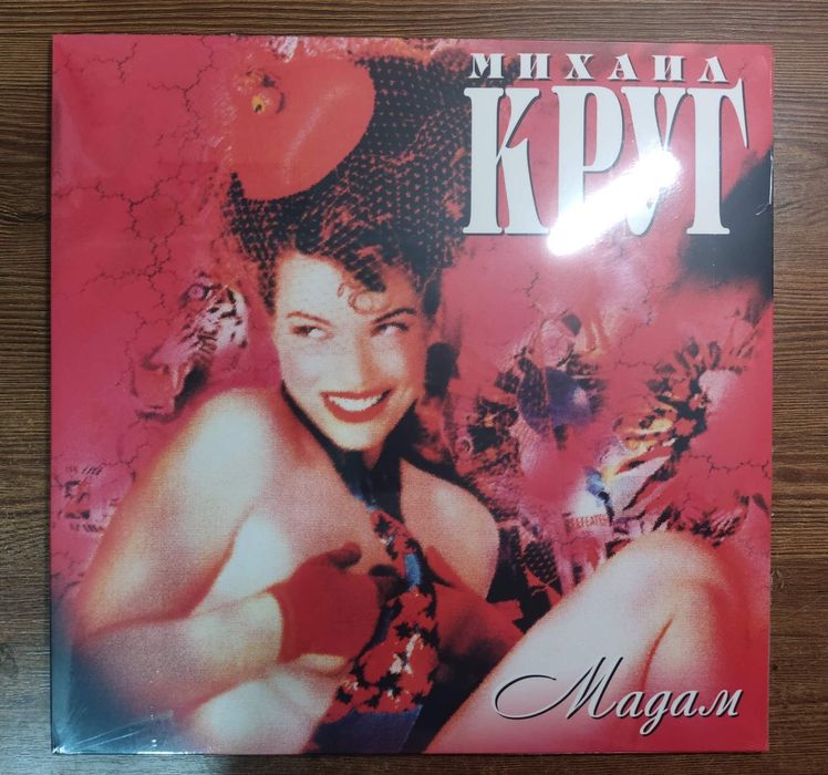 Виниловая пластинка Михаил Круг