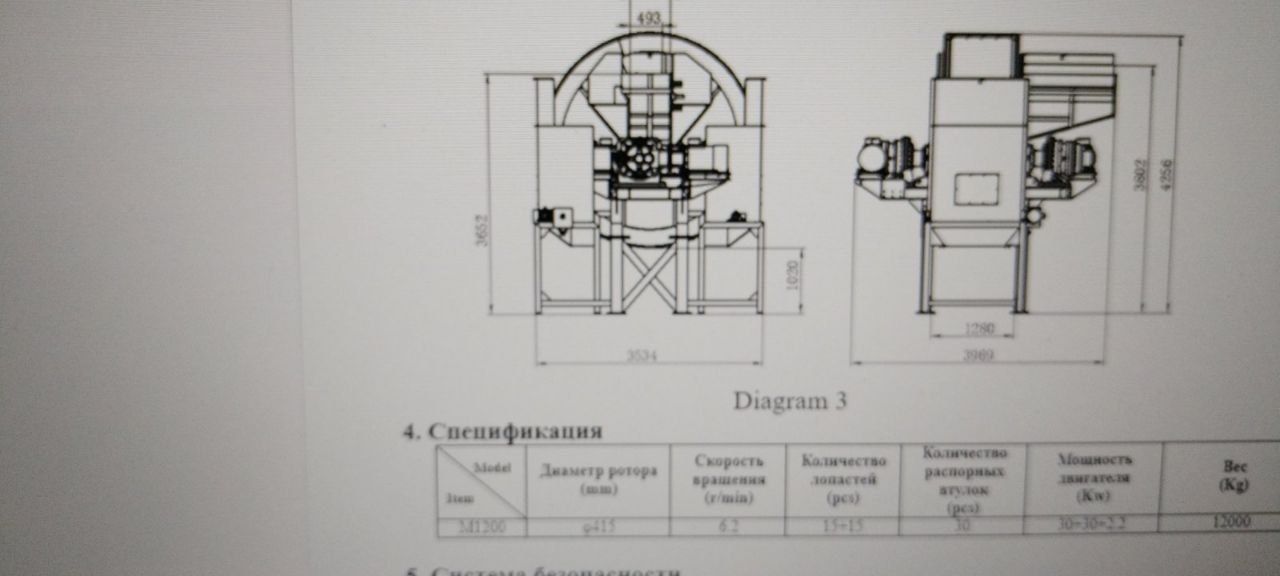 Двовальный Шредер M1200L-R