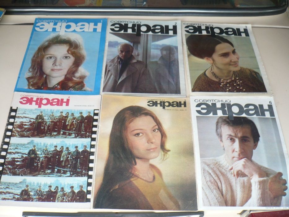 Журнал Советский экран 1973