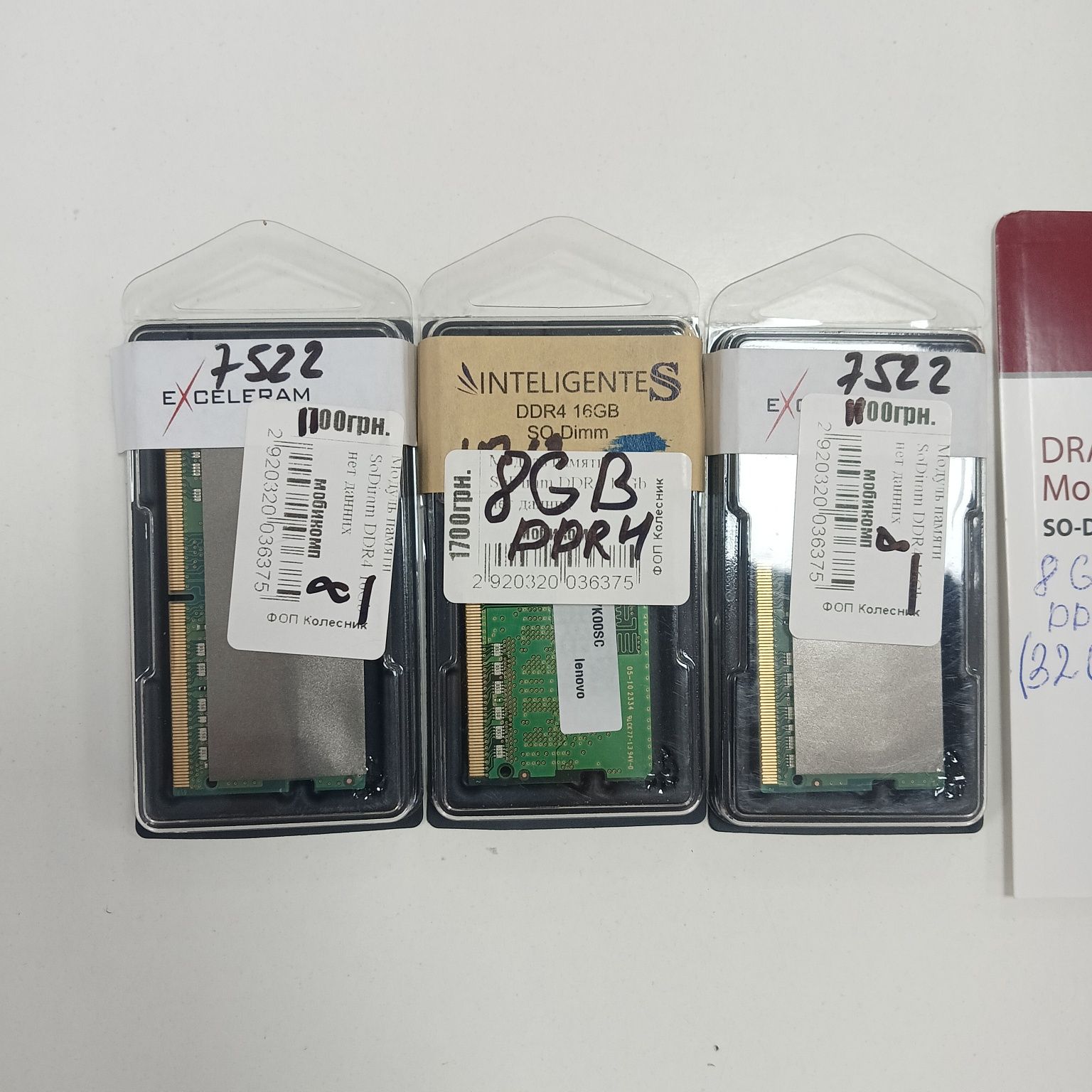 Оперативна пам'ять DDR4, DDR5 ( 4 та 8 GB)