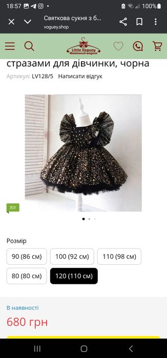 Платье нарядное /Нарядна сукня/сукня для дівчинки 110см