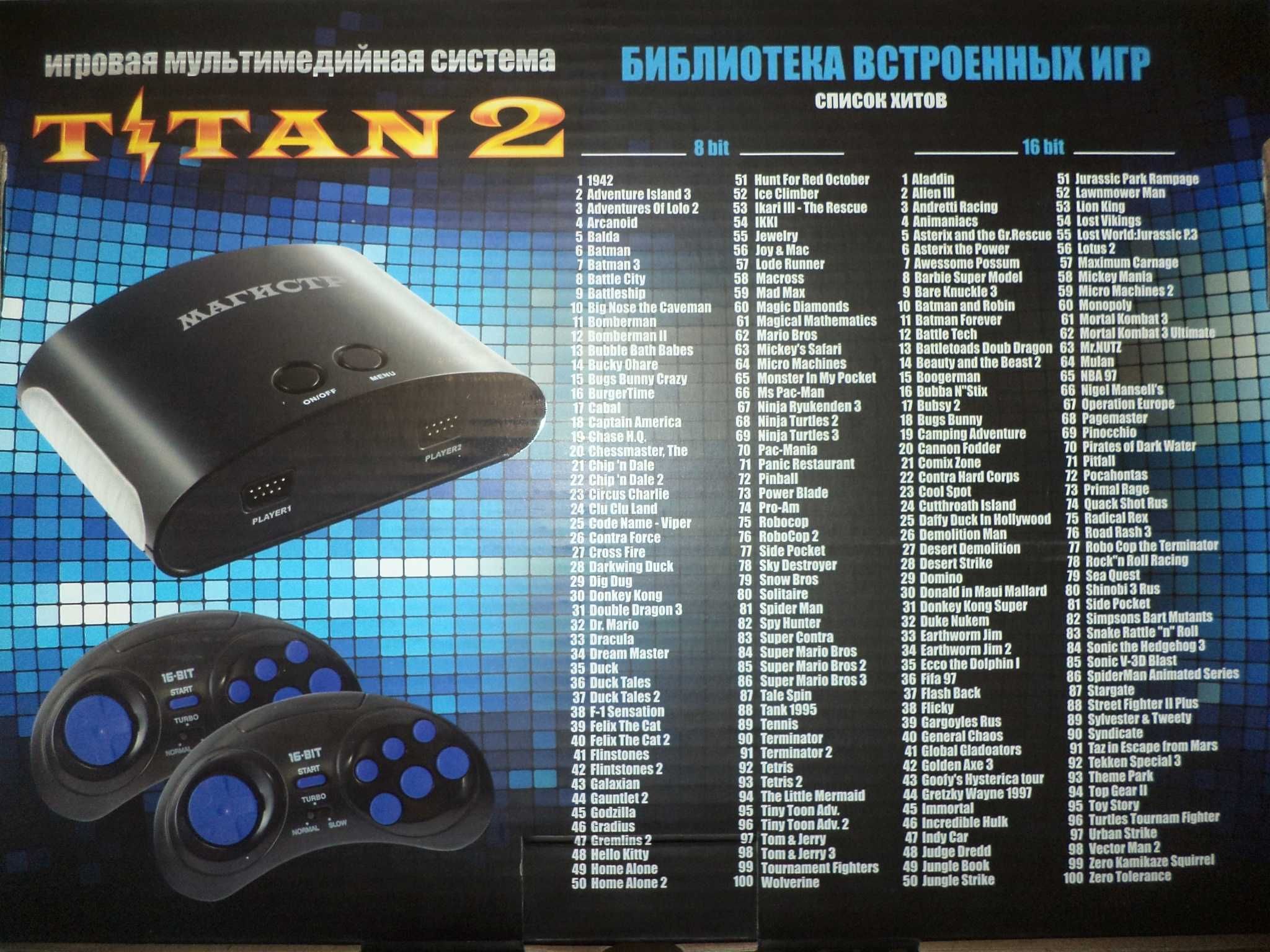 Игровая приставка Тitan 2