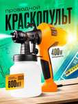 краскопульт электрический, краскораспылитель, пульверизатор, Spray Gun