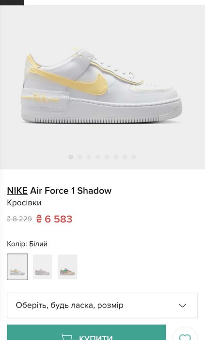 NIKE Air Force 1 Shadow Зимові Шкіряні кросівки Vietnam Оригінал