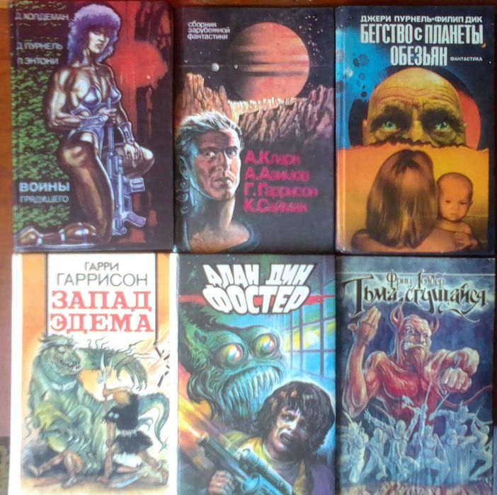 Зарубежная фантастика и фэнтези. Гаррисон, Олдисс, Лейбер, Желязны