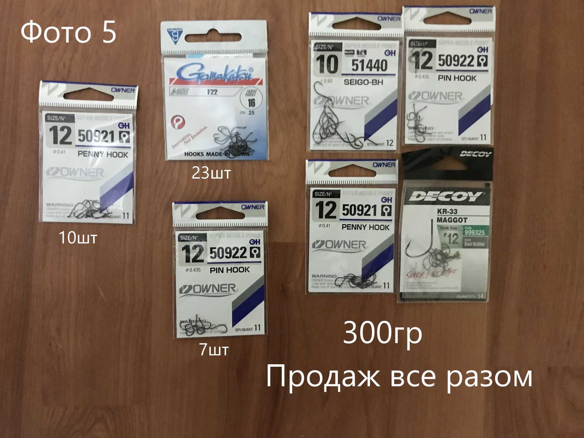 Norfin..Daiwa..Shimano..Meiho..Поплавок светящийся..Крючки Owner..