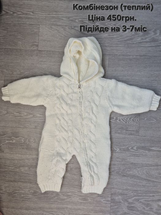 Комбінезон дитячий