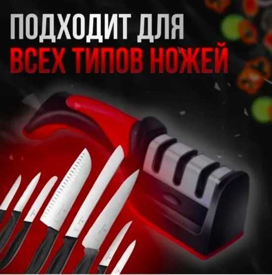 Точилка для ножей Sharpener с ручкой, 3-х этапная система заточки