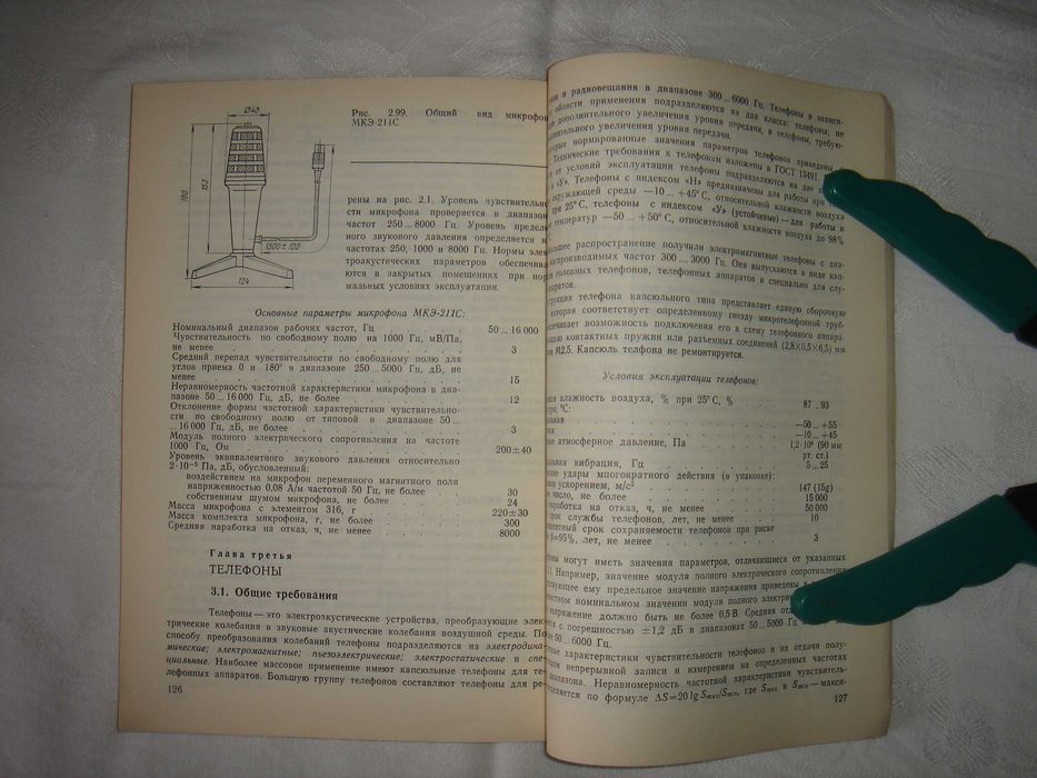 Микрофоны и телефоны справочник