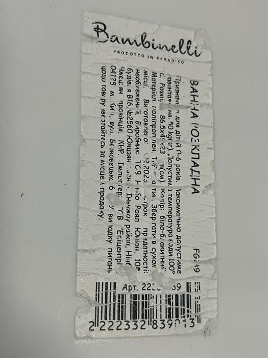 Складна ванночка і гірка