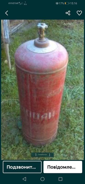 Газовий балон.   .