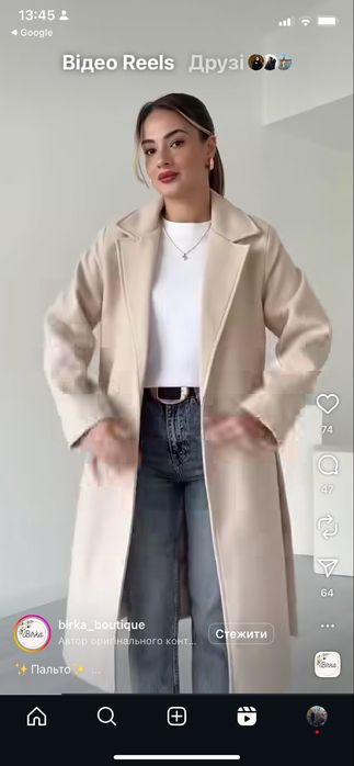 Осінньо- зимове пальто від Feel you