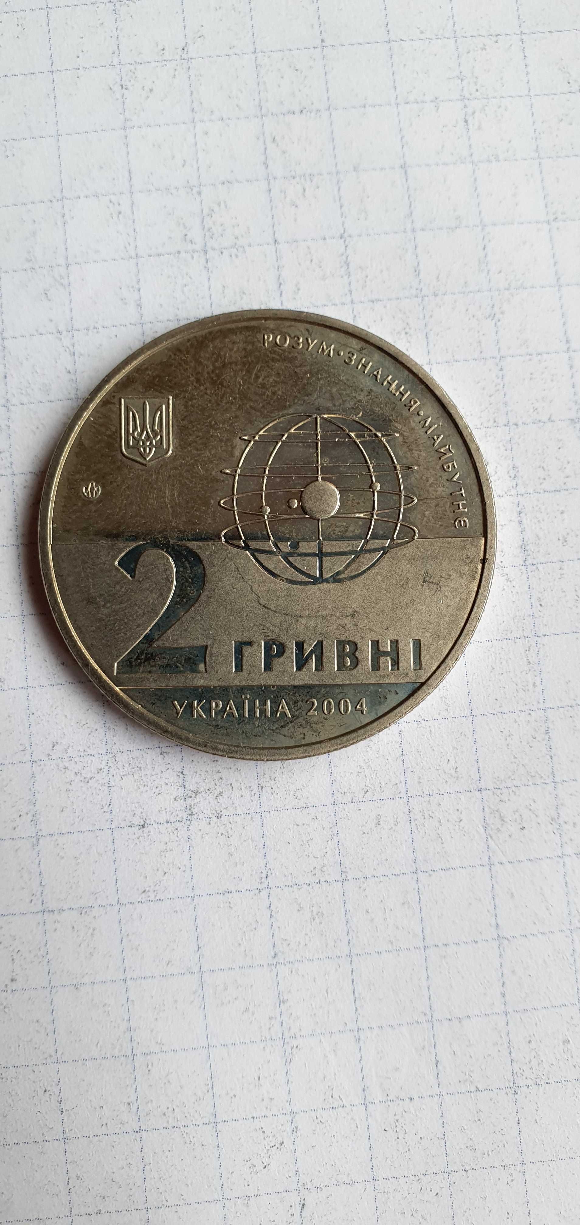 Moneta Ukrainy 200 lat Uniwersytetu Charkowskiego 2 UAH kolekcjonerska